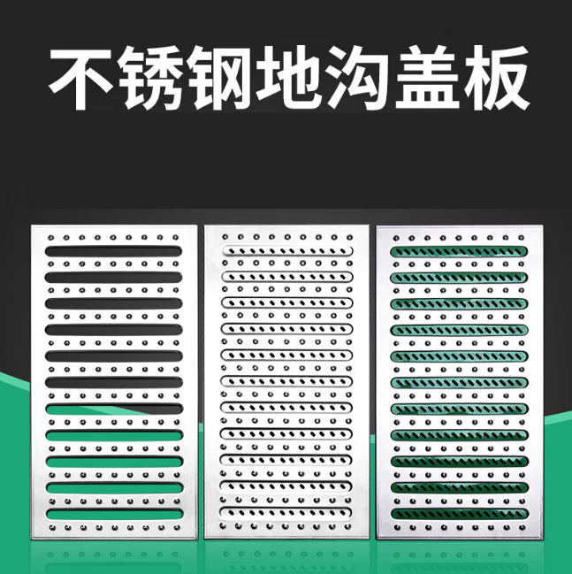 平阴不锈钢沟盖板展示